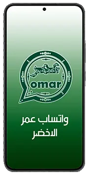 OB4WhatsApp واتساب عمر الاخضر