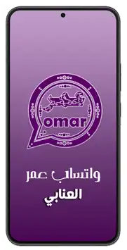  العنابي المعدل اخر اصدار OBWhatsApp تنزيل 